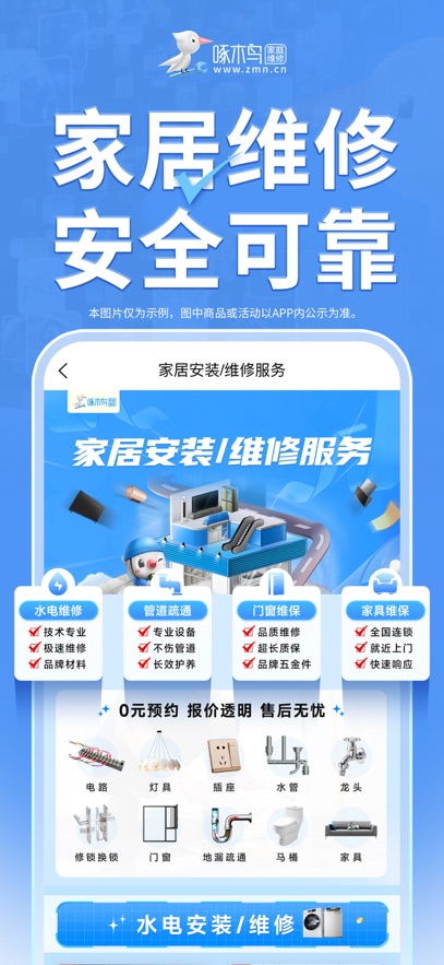 ��ľ���ͥά��app���°�����v3.6.6 ��׿��