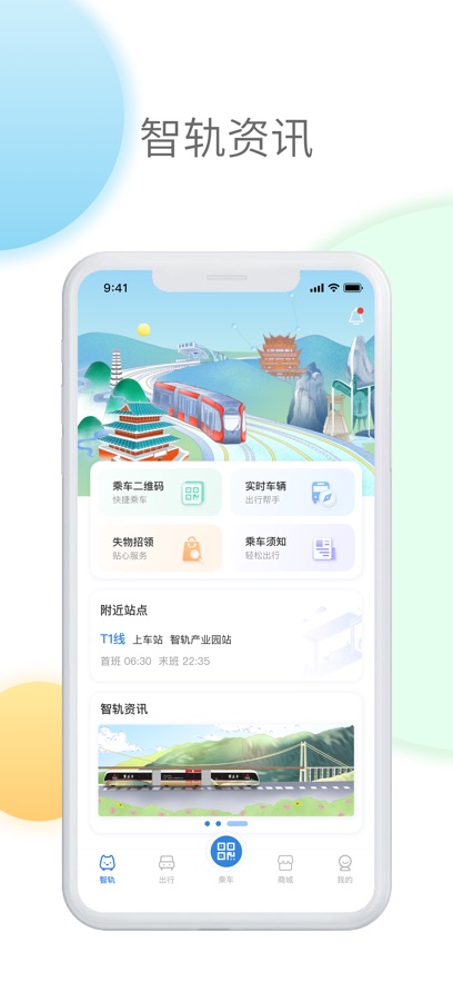 �ǹ�ͨapp���°�����v1.7.8 ��׿��