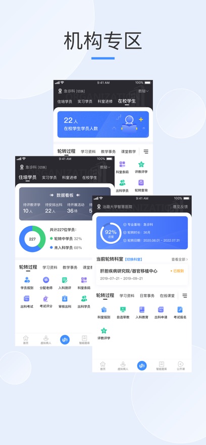 ��Ȥҽ����app���°汾����v3.9.0 ��׿��