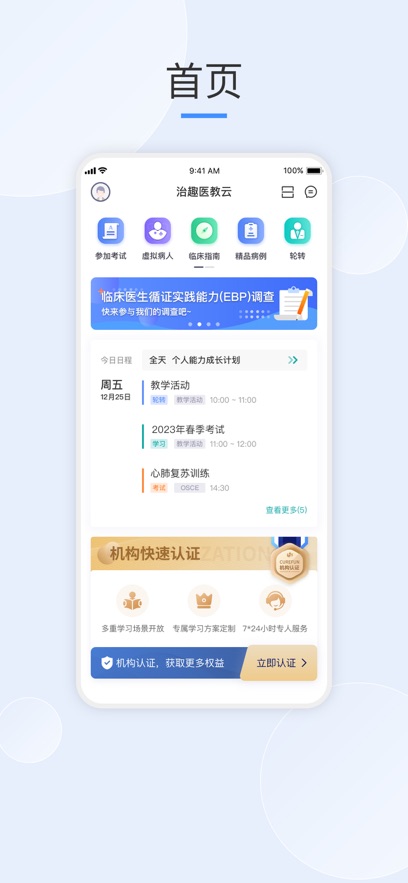 ��Ȥҽ����app���°汾����v3.9.0 ��׿��