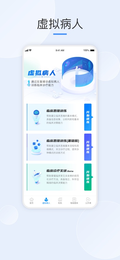 ��Ȥҽ����app���°汾����v3.9.0 ��׿��