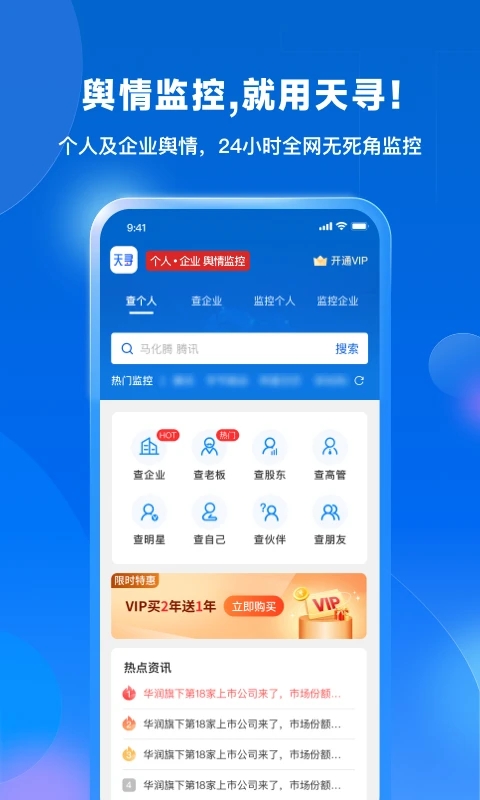 ��Ѱ���������ƽ̨��������v1.2.1 ��׿��