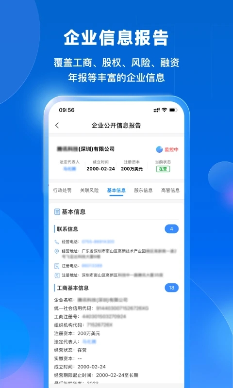 ��Ѱ���������ƽ̨��������v1.2.1 ��׿��