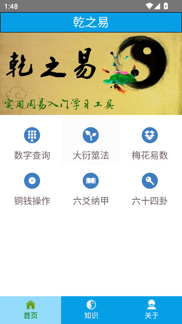 Ǭ֮����Ѱ�����v4.5 ��׿��