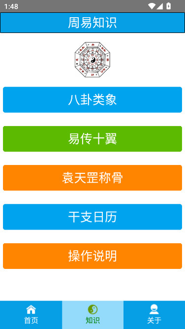 Ǭ֮����Ѱ�����v4.5 ��׿��