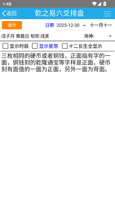 Ǭ֮����Ѱ�����v4.5 ��׿��