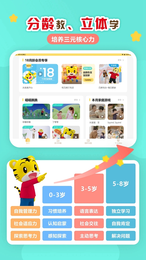 �ɻ���Ƶ��԰app���°汾����(�ɻ��ٷ�)v4.10.3 ��׿��