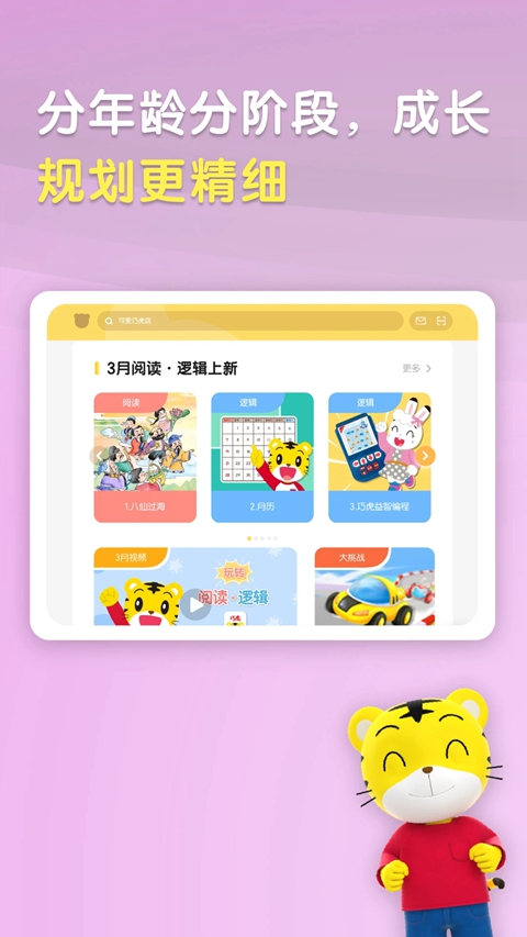 �ɻ���Ƶ��԰��׿ipad������(�ɻ��ٷ�HD)v4.10.3 ���°�