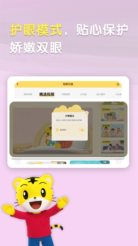 �ɻ���Ƶ��԰��׿ipad������(�ɻ��ٷ�HD)v4.10.3 ���°�