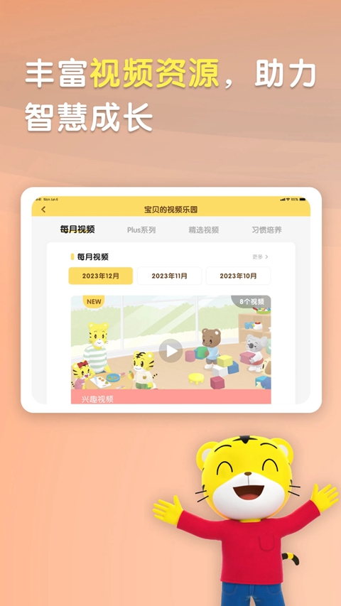 �ɻ���Ƶ��԰��׿ipad������(�ɻ��ٷ�HD)v4.10.3 ���°�