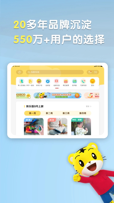 �ɻ���Ƶ��԰��׿ipad������(�ɻ��ٷ�HD)v4.10.3 ���°�