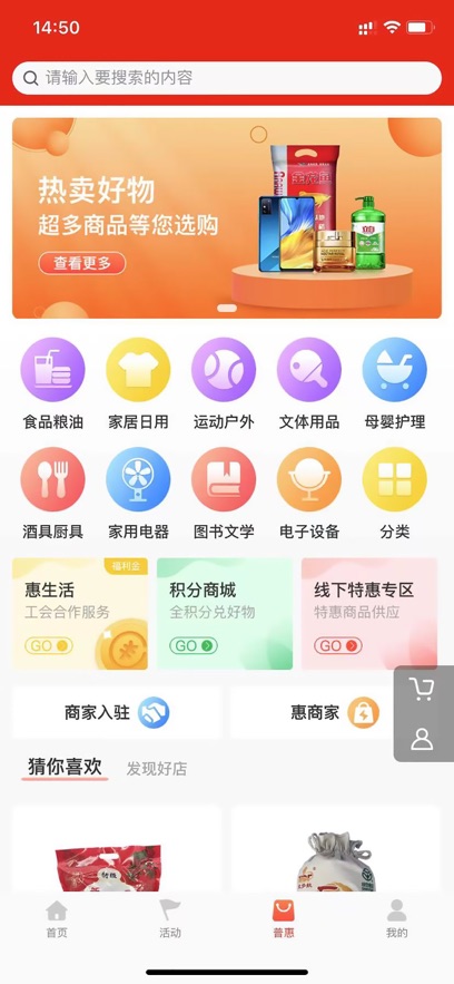 ����E��app���°�����v1.1.9 ��׿��