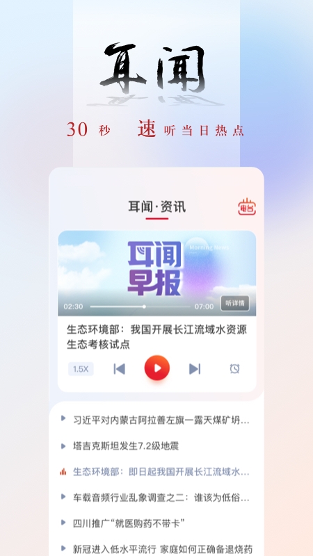�����app���°汾���ؽ�ͼ