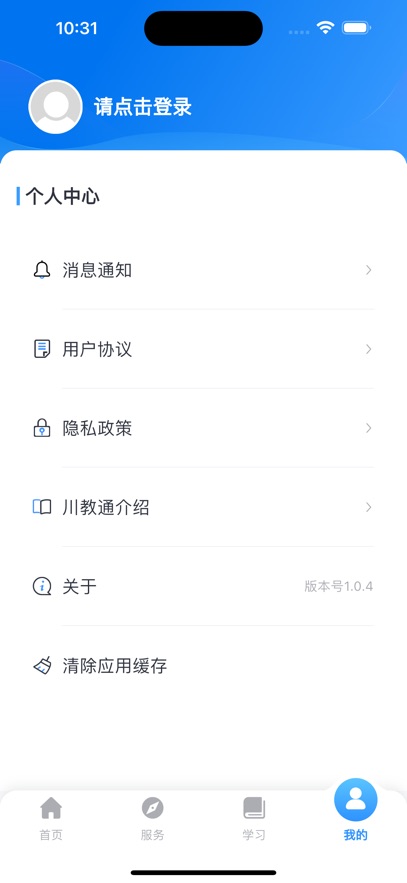 ����ͨapp�ٷ�������v1.0.19 ��׿��