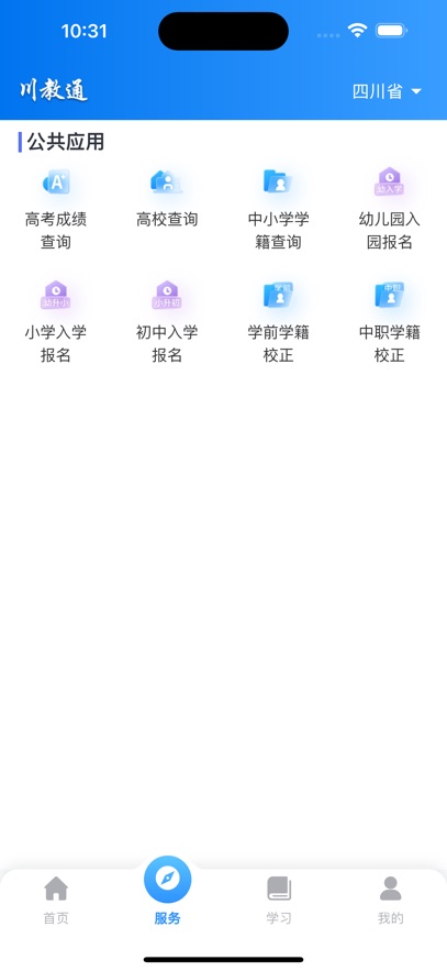 ����ͨapp�ٷ�������v1.0.19 ��׿��