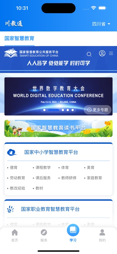 ����ͨapp�ٷ�������v1.0.19 ��׿��