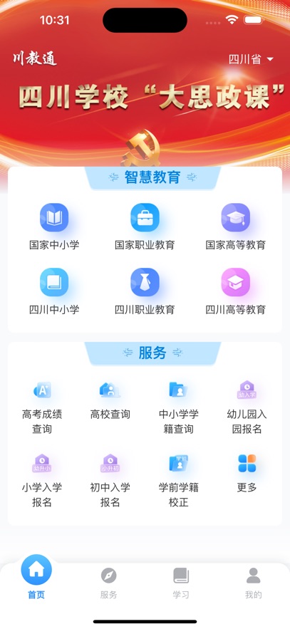 ����ͨapp�ٷ�������v1.0.19 ��׿��