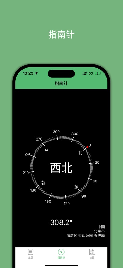 GPS���α�app�ٷ�������v3.6 ���°�