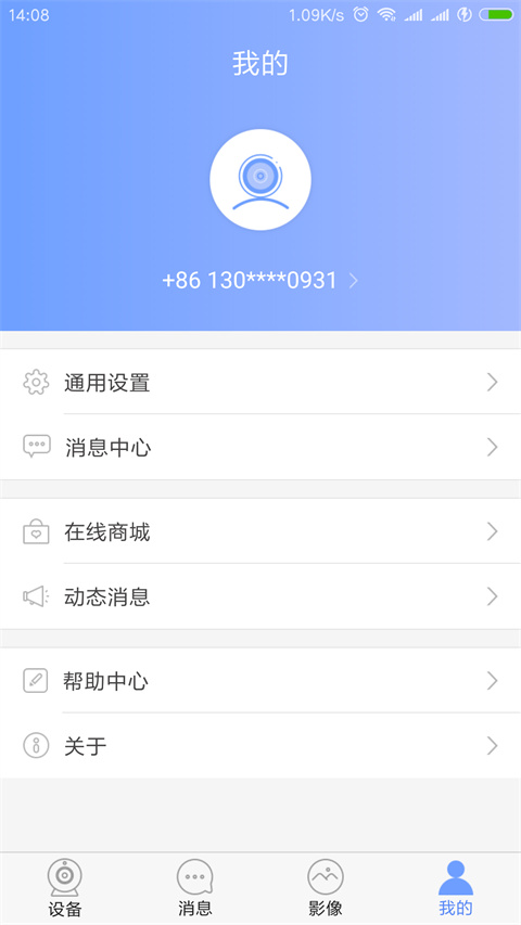 �ǰ��Ƽ���ֻ��ͻ������ذ�װv00.51.00.83 ��׿��