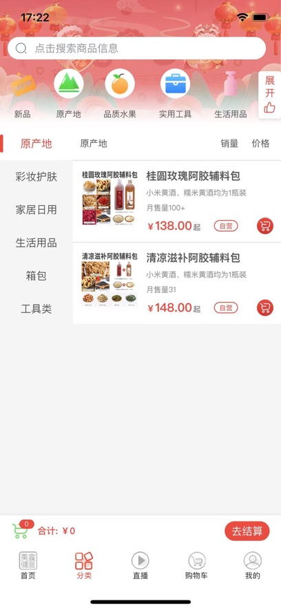 ��巽�ҵapp���°�����v3.2.3 ��׿��