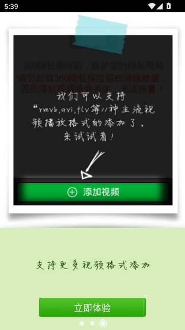 360��˽�������ϰ汾���ذ�װv1.1.0.1013 �ɰ汾