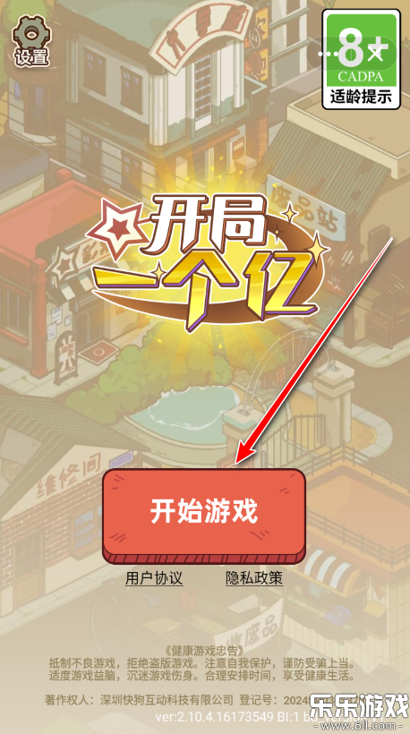 ��������2026���°�(��Ϸ����)����v2.8.2 ��׿��Ѱ�