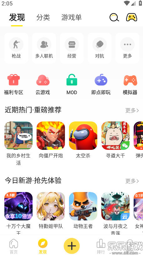 ��������2026���°�(��Ϸ����)����v2.8.2 ��׿��Ѱ�