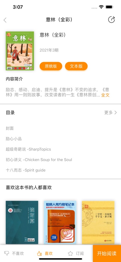 ������Էapp���°�����v8.9.9 ��׿��