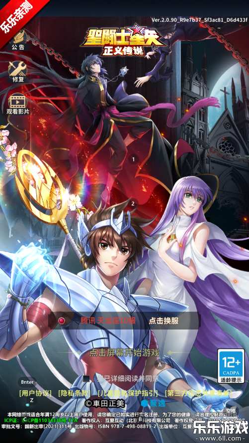 ʥʿʸ崫˵Ѱv2.0.90 ׿