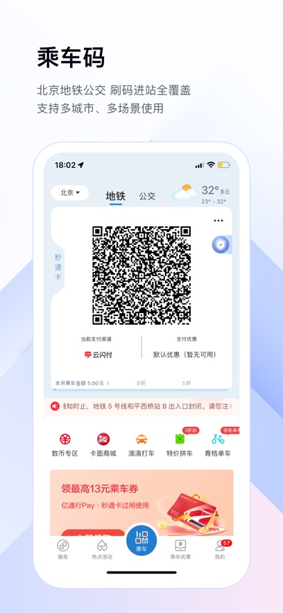 ��ͨ��app�ٷ����°汾���ؽ�ͼ