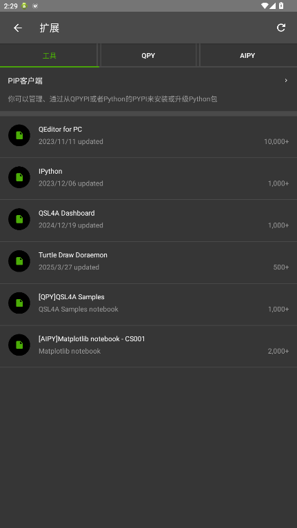 QPython�ٷ�������v3.9.1 ��׿��