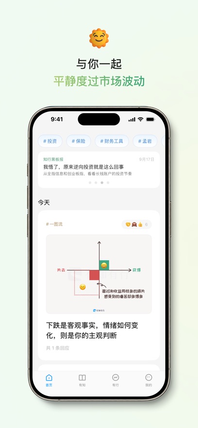 ��֪����app���°�����v2.3.3 ��׿��