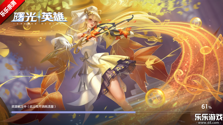 曙光英雄手游官方版下载截图