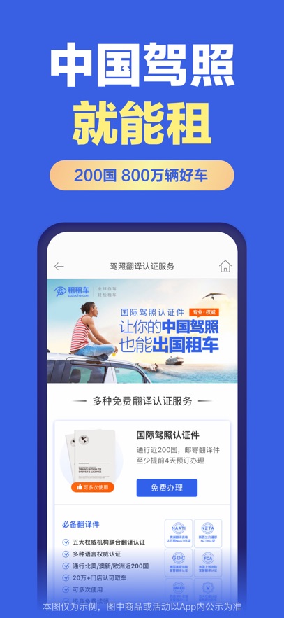 ���⳵app�ٷ�����v5.4.251217 ��׿��