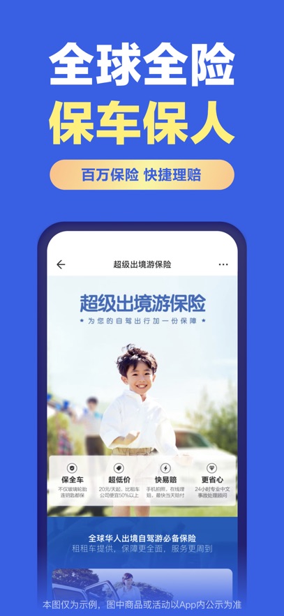 ���⳵app�ٷ�����v5.4.251217 ��׿��