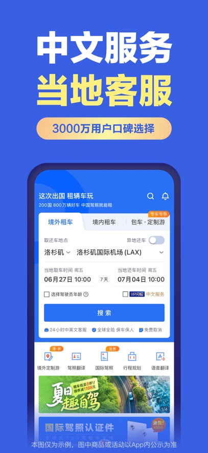 ���⳵app�ٷ�����v5.4.251217 ��׿��