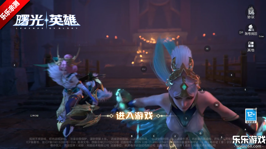 曙光英雄小米渠道服下载截图