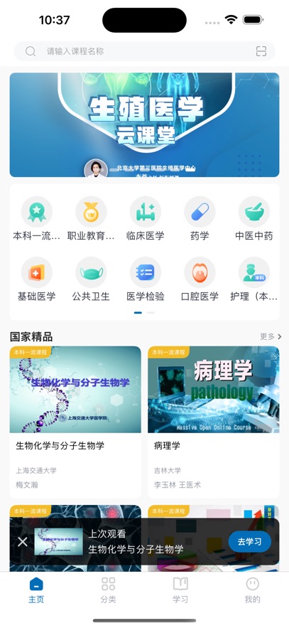 ����Ľ��app���°�����v5.2.2 ��׿��