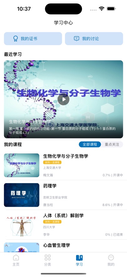 ����Ľ��app���°�����v5.2.2 ��׿��