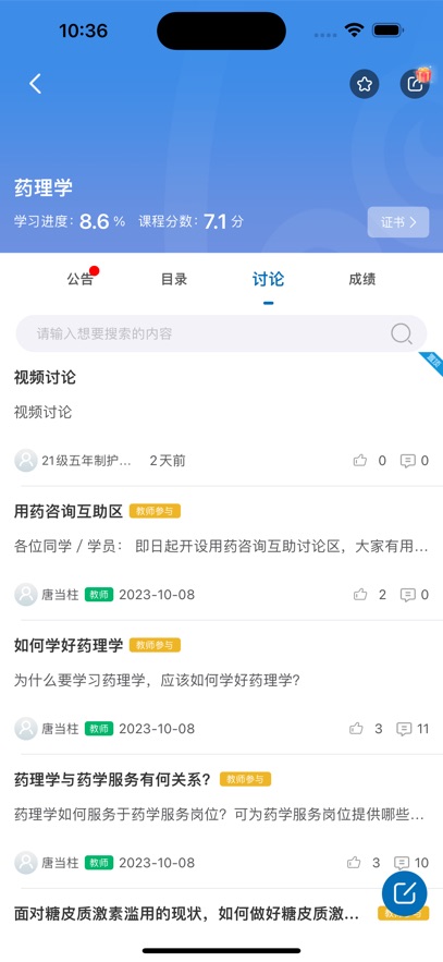 ����Ľ��app���°�����v5.2.2 ��׿��