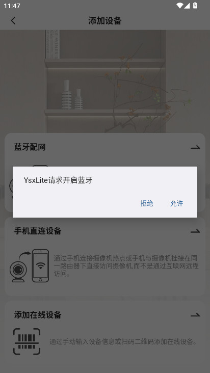 YSXLite����ͷ�ֻ�App����v1.60 ��׿��