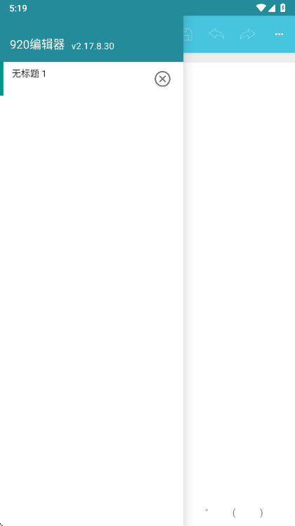 920�༭����׿����������v2.17.8.30 ���°�