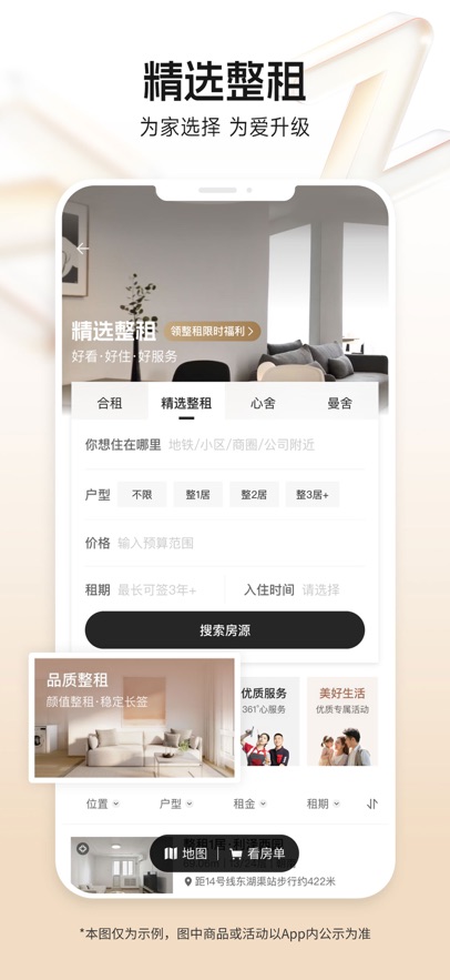 ����app�ٷ������ؽ�ͼ