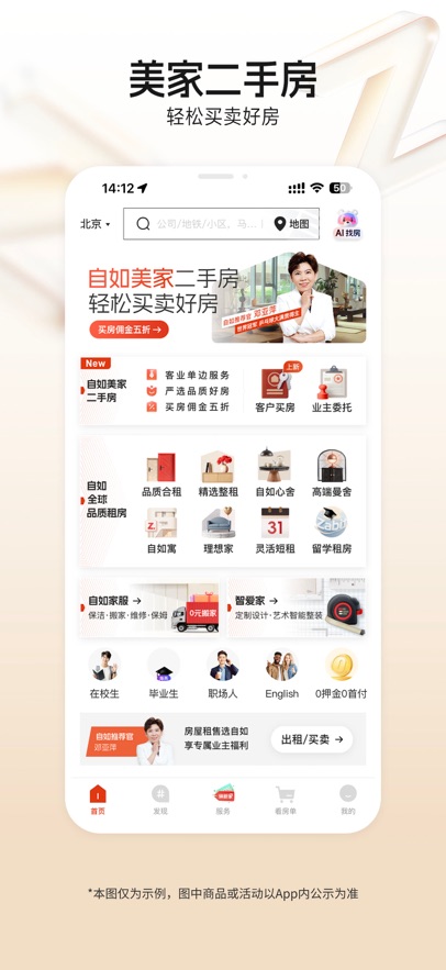 ����app�ٷ������ؽ�ͼ