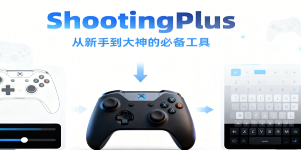 ShootingPlus