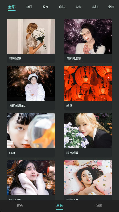 Koloro滤镜君免费版下载截图