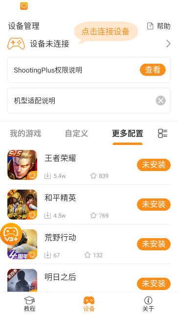 ShootingPlus v5ӳ����������v3.2.86.418 ���°�