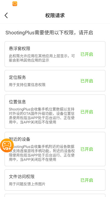 ShootingPlus v5ӳ����������v3.2.86.418 ���°�