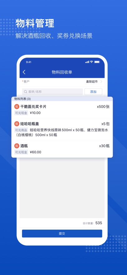 �����ƹܼ�app�ٷ�������v6.5.174 ��׿��