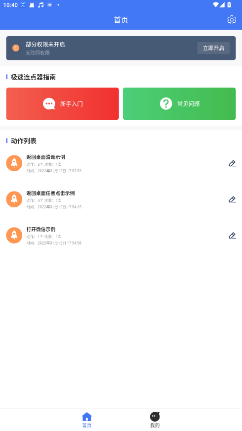 ������������Ѱ����ذ�װv1.0.5 ��׿��